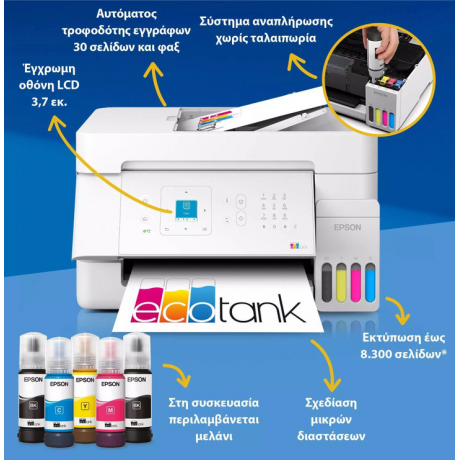 EPSON EcoTank L5396 Πολυμηχάνημα A4 με δοχεία μελανιού AirPrint, Wi-Fi και οθόνη LCD EPSON EcoTank L5396 Πολυμηχάνημα A4 με δοχεία μελανιού AirPrint, Wi-Fi και οθόνη LCD